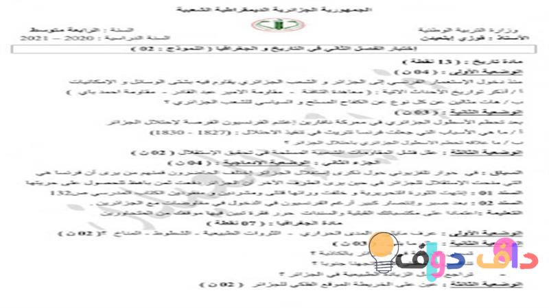 اختبارات الفصل الثالث ١٤٤٥ دليلك الشامل للتجهيز والنجاح