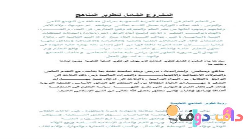 إدارة الوقت دليلك الشامل لتطوير مهاراتك | PDF