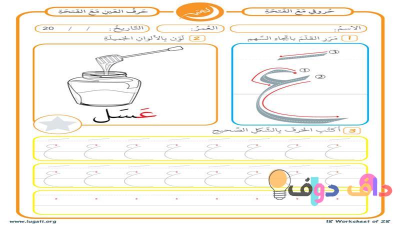 حرف عين: اكتشف جماله وأهميته في الثقافة العربية والسعودية