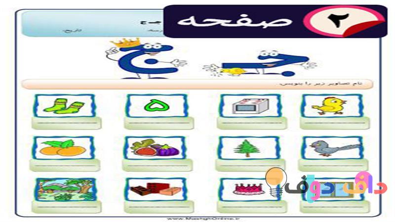 حرف ج كل ما تحتاج معرفته عن هذا الحرف في اللغة العربية