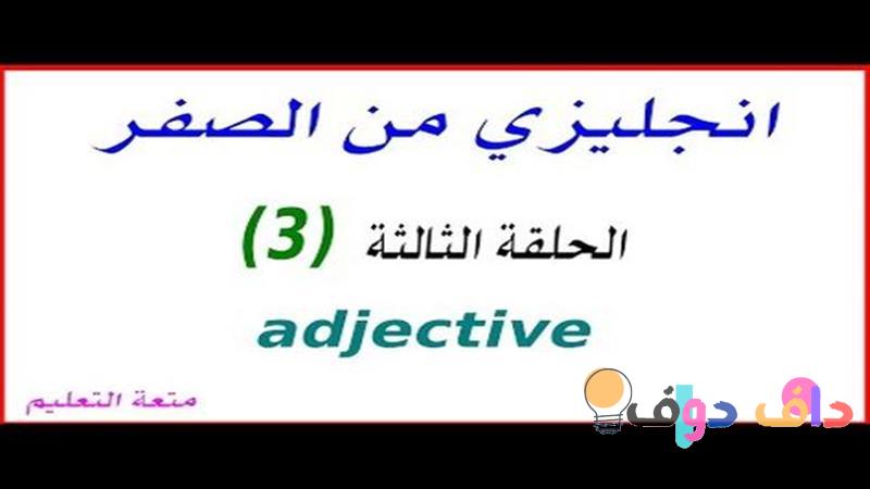 رقم 11 بالإنجليزي معاني واستخدامات وثقافة