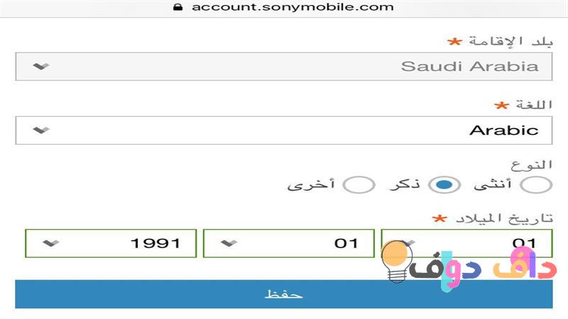 تاريخ ميلاد وهمي: دليل شامل لكل ما تحتاج معرفته