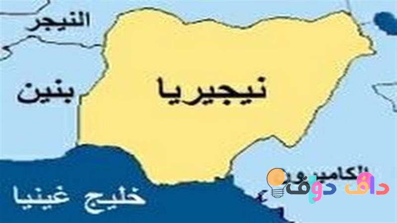 استكشاف دولة بحرف النون نيجيريا