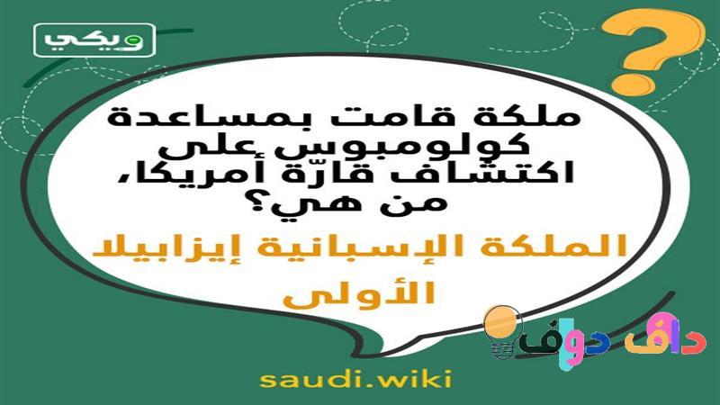 أسئلة صعبة جداً مع الحل: تحديات ذهنية ممتعة في الثقافة السعودية