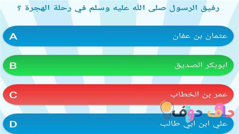 أسئلة عامة للمسابقات مع الجواب