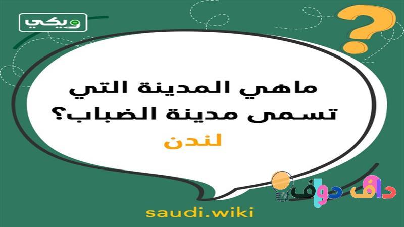 أسئلة وأجوبة عامة: كل ما تحتاج معرفته