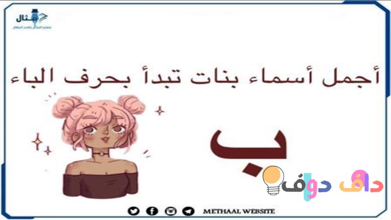 أسماء بحرف ي دليل شامل لأجمل الأسماء في الثقافة السعودية