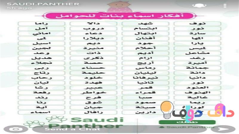 استمي بنات: كل ما تحتاج معرفته عن عالم البنات في السعودية