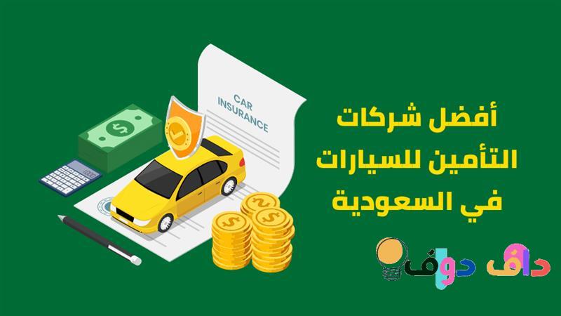 شركات حجز طيران في السعودية دليل شامل لاختيار الأفضل