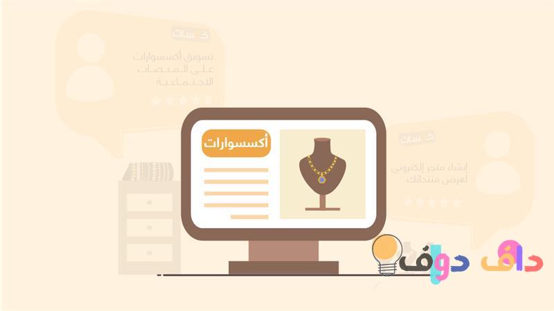 آشلي اون لاين السعودية دليلك الشامل لشراء كل ما تحتاجه