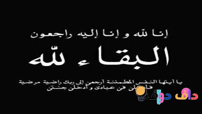 صور تعازي: تعبير عن المشاعر في الثقافة السعودية