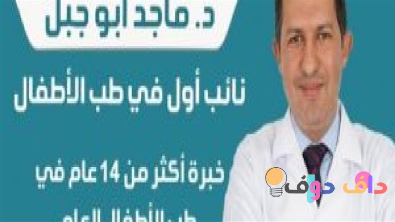 افضل اخصائي علاج طبيعي بالمدينة المنورة