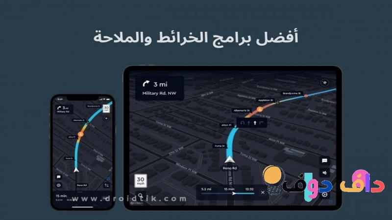 افضل برنامج خرائط في تركيا