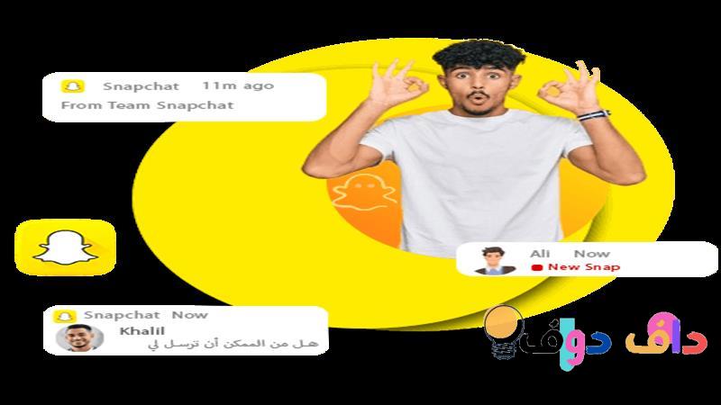 افضل برنامج شات في السعودية دليلك الشامل