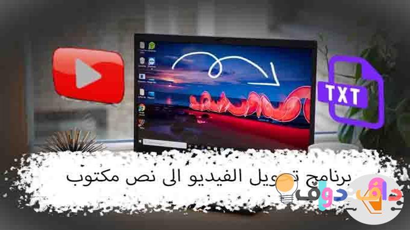 افضل برنامج لتسجيل الفيديو في السعودية