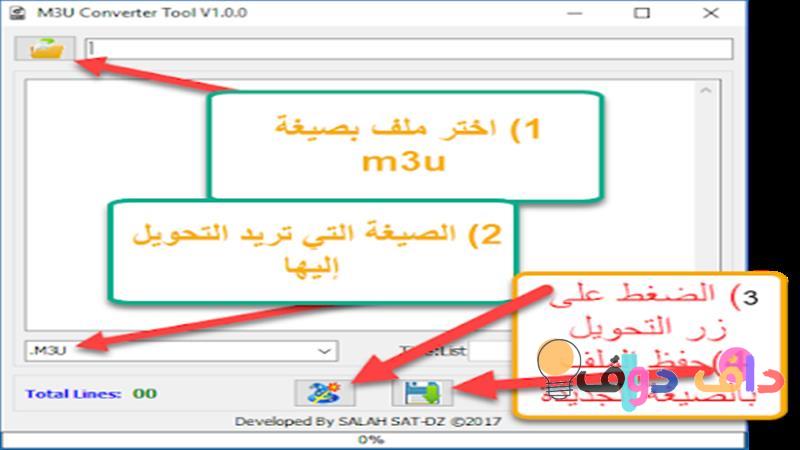 افضل برنامج لتشغيل ملفات m3u في السعودية