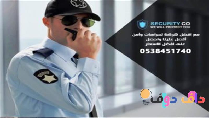 افضل شركة حراسات امنية بجدة