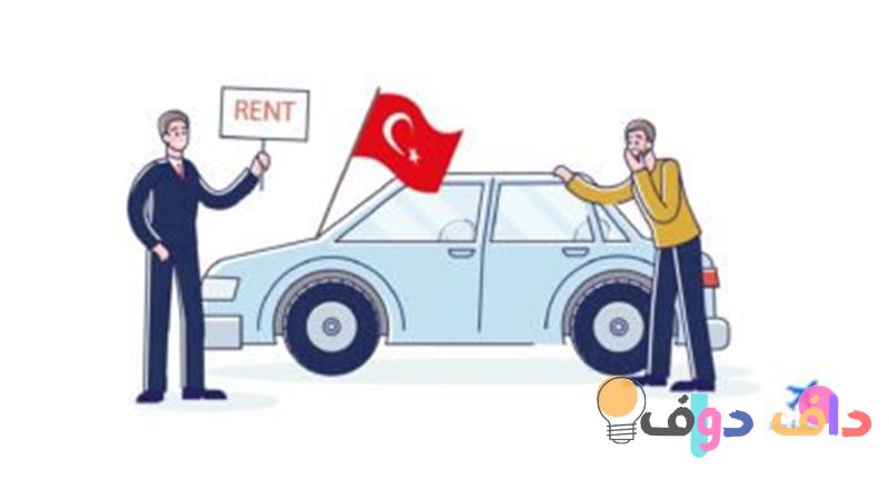 افضل شركة تاجير سيارات في تركيا المسافرون العرب