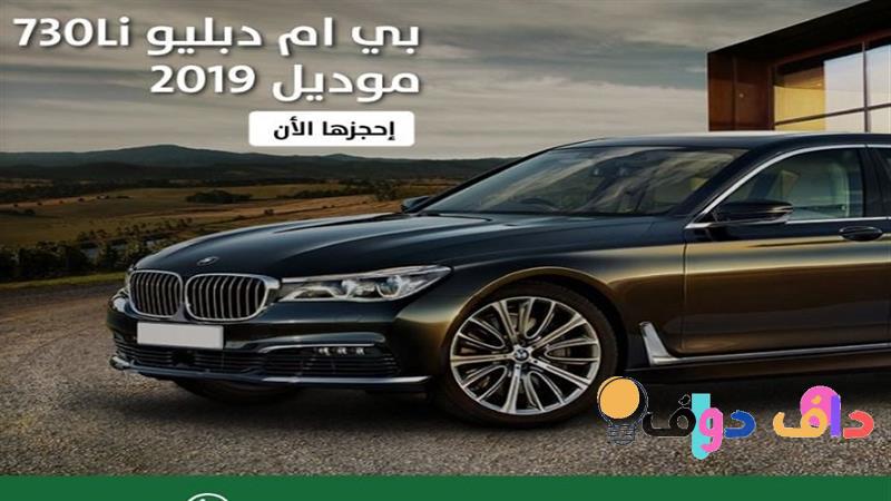 افضل شركة تاجير سيارات في اوربا