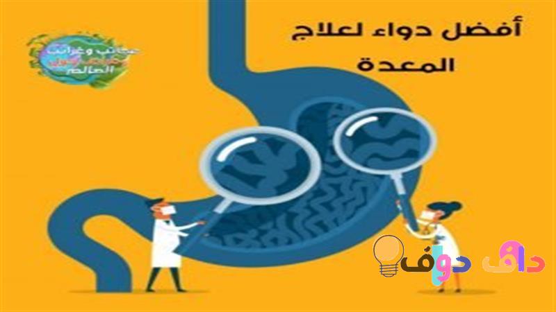 افضل علاج لارتجاع المريء بالاعشاب