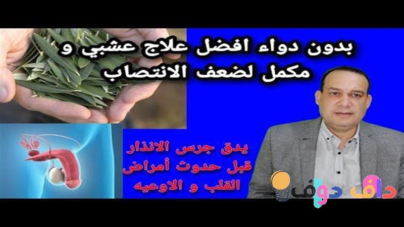 افضل علاج للناسور دليل شامل واحترافي