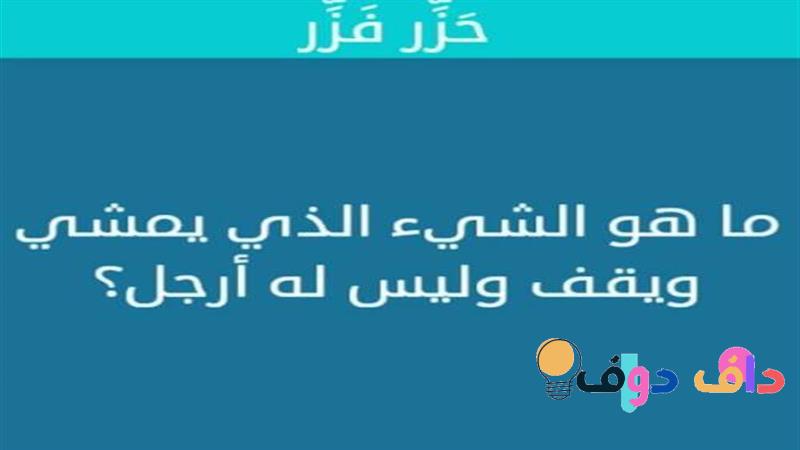 فوازير واجابتها تحديات فكرية ممتعة في الثقافة السعودية