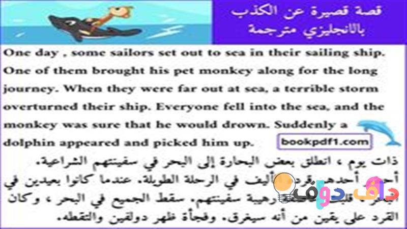 قصة إنجليزية رحلة عبر الأدب والثقافة