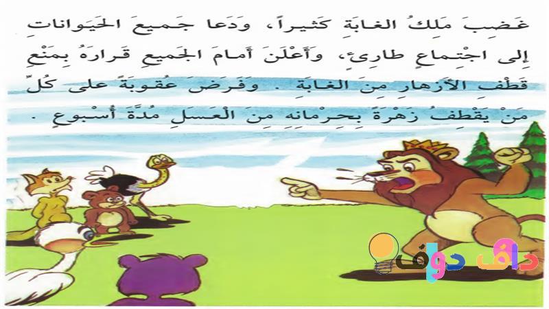 قصص للنوم للأطفال: أفضل الحكايات المسلية والمفيدة