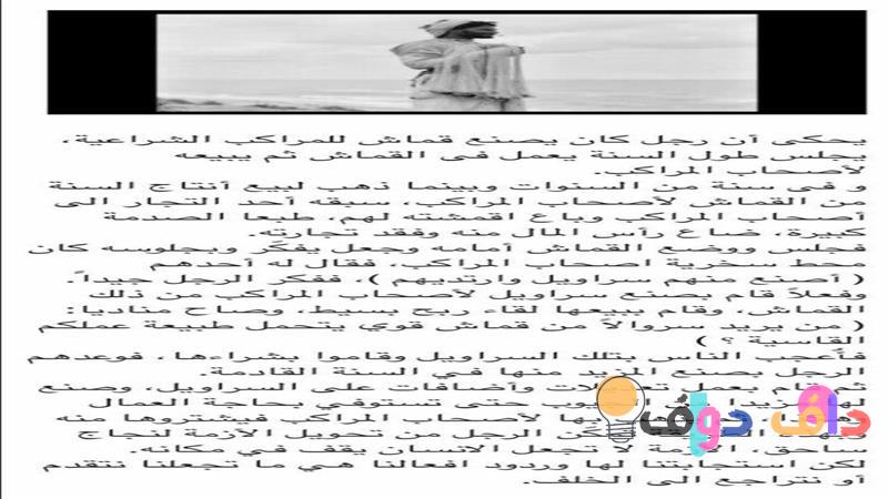 قصص واقعيه: تجارب ملهمة من حياة الناس