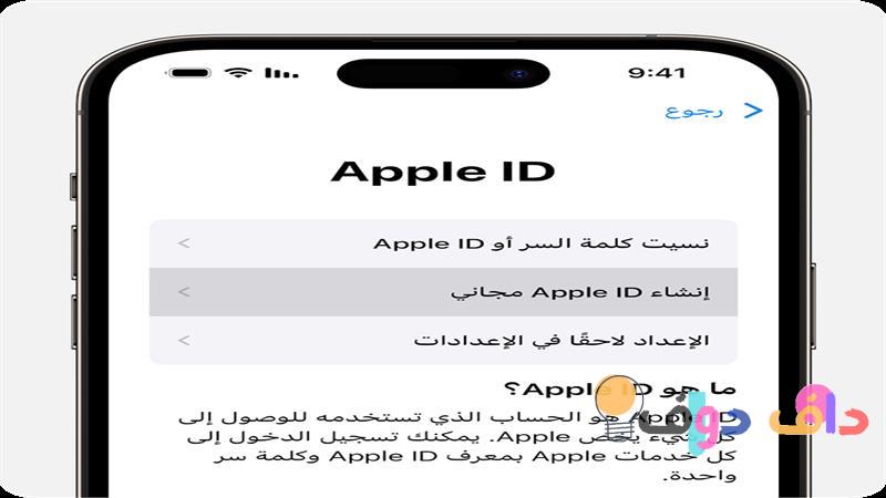 كل ما تحتاج معرفته عن آبل آيدي: دليلك الشامل في السعودية