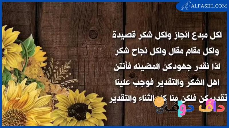 كلمات شكر: فن التعبير عن الامتنان في الثقافة السعودية