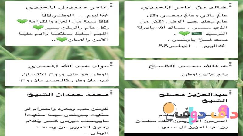 كلام عن السعودية تويتر: كل ما تحتاج معرفته حول الثقافة والمجتمع السعودي