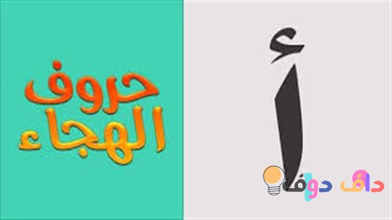 بلد بحرف الالف استكشاف الثقافة والتاريخ والجغرافيا