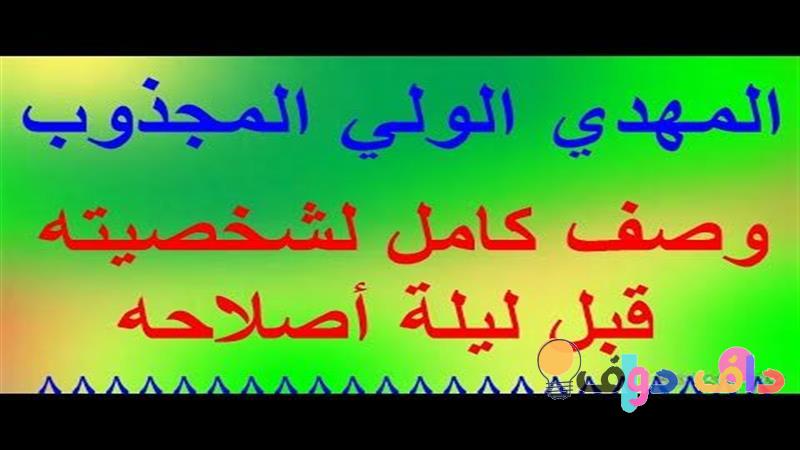 الحلم بعقرب معانيه ودلالاته في الثقافة السعودية