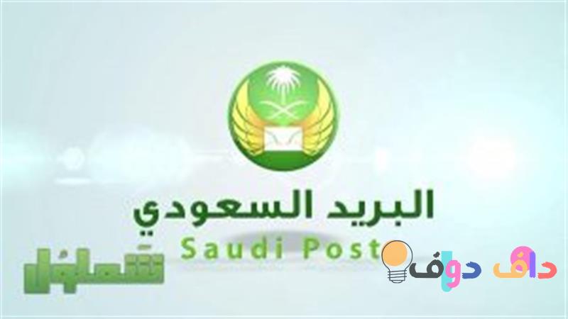 الرمز البريدي جدة السامر كل ما تحتاج معرفته