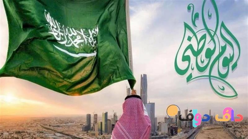 خلفيات يوم وطني اجمل الخلفيات للاحتفال باليوم الوطني السعودي