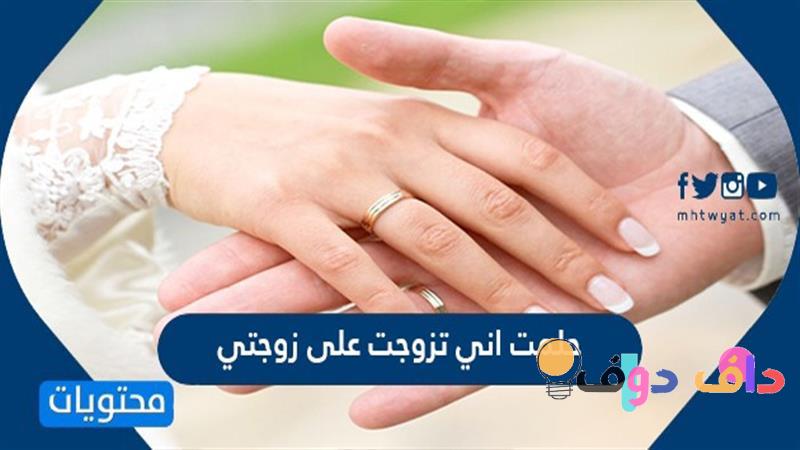 حلمت أني في زواج التفسير والدلالات في الثقافة السعودية