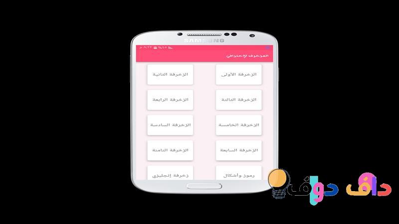 المزخرف الاحترافي إبداع الفنون الزخرفية في السعودية