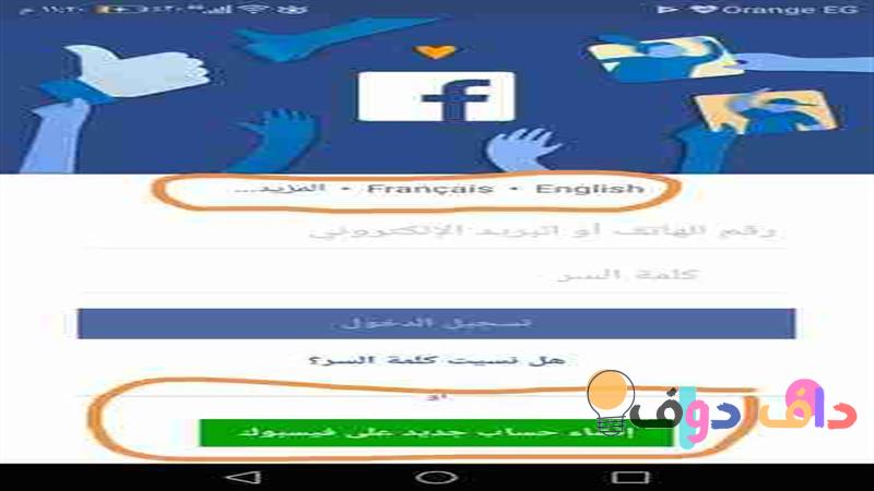 دليل شامل لإنشاء حساب فيس بوك في السعودية