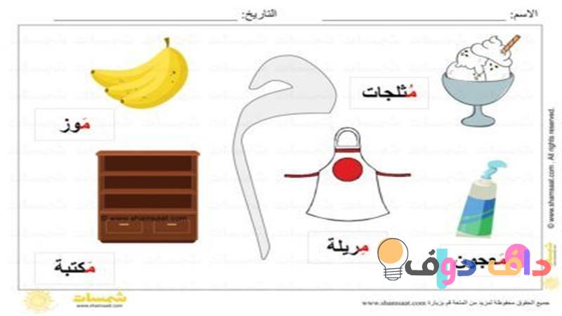 جماد بحرف العاء استكشاف شامل للجمادات التي تبدأ بحرف العاء