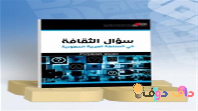 معنى الاختصار am/pm وتأثيره على الثقافة السعودية