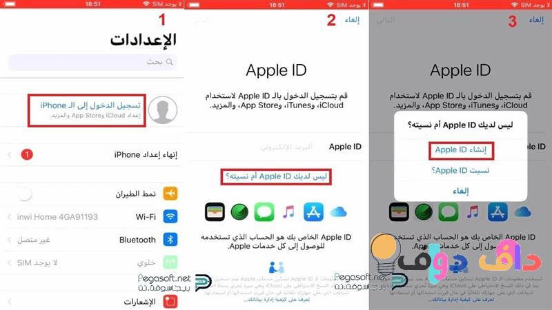 انشاء حساب icloud: الخطوة الأولى لحماية بياناتك في السعودية