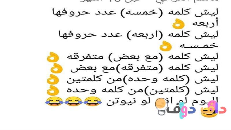 نكت تحشيش: اكتشف عالم النكت المضحكة في السعودية