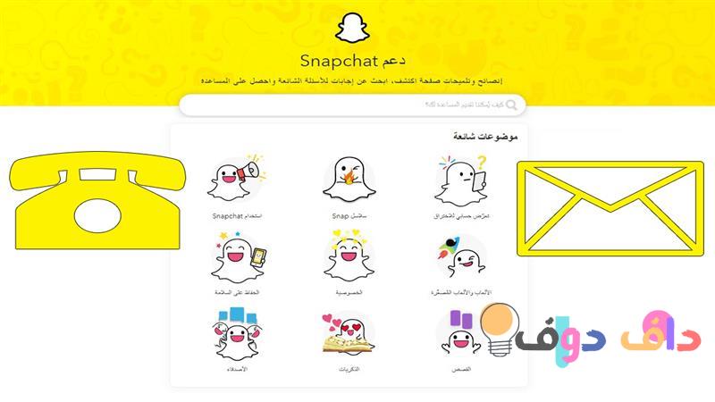 دخول سناب شات: دليل شامل للمستخدمين في السعودية